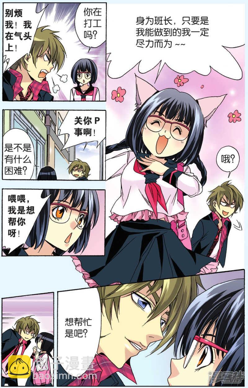 85-第85话