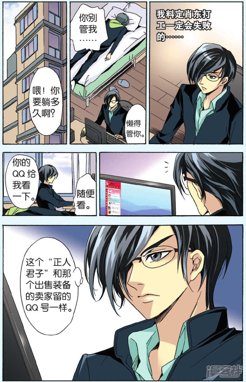 85-第85话