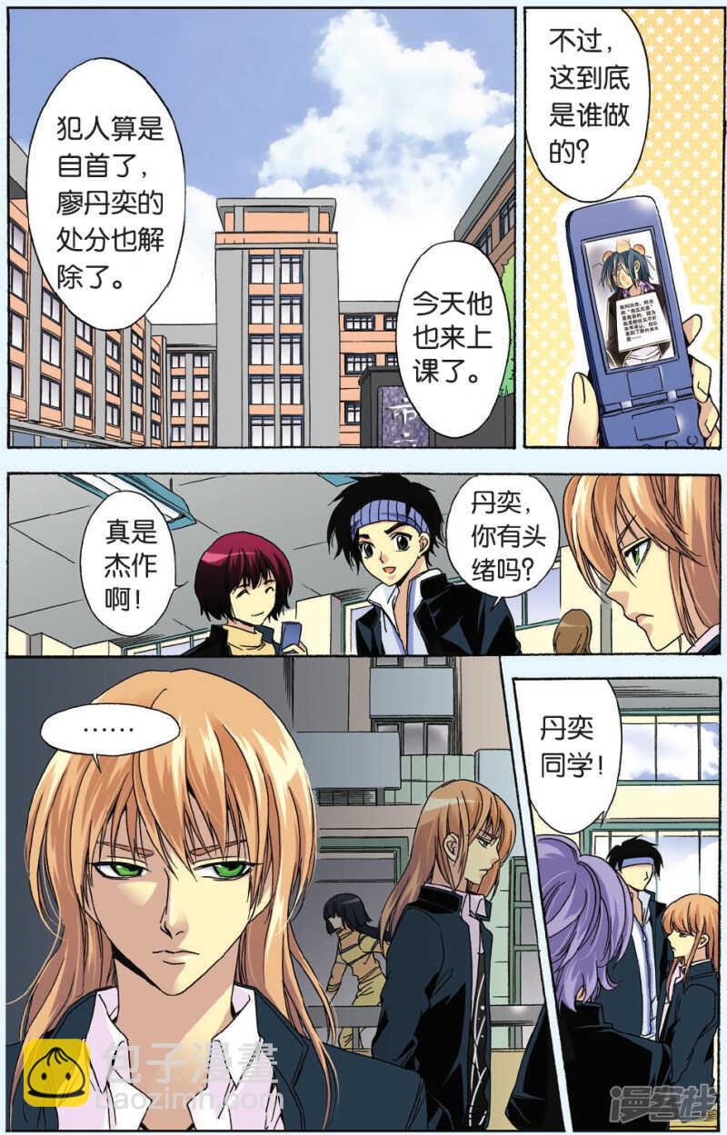85-第85话