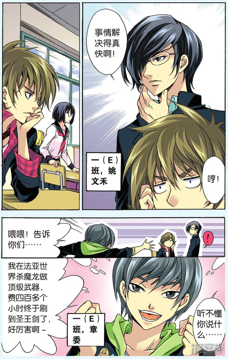 85-第85话