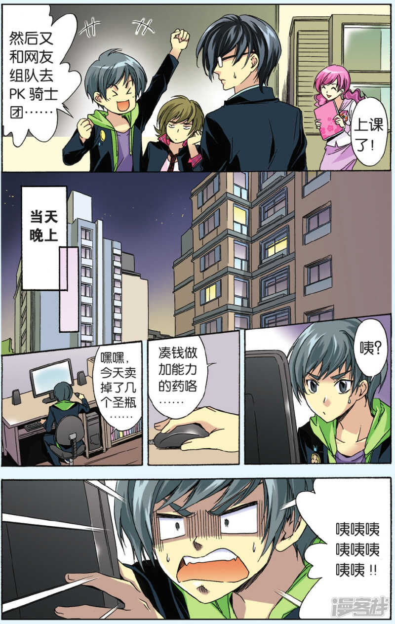 85-第85话