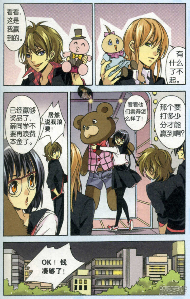 87-第87话