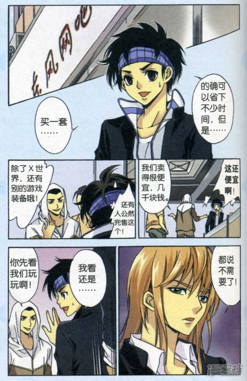 87-第87话