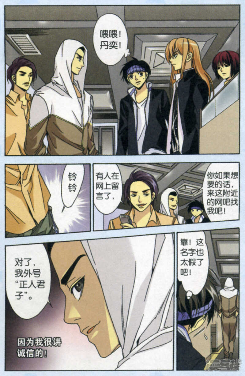 87-第87话
