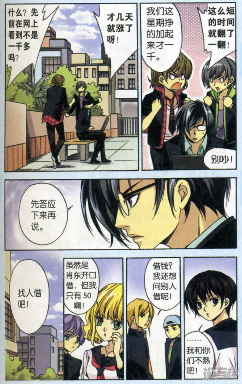 87-第87话