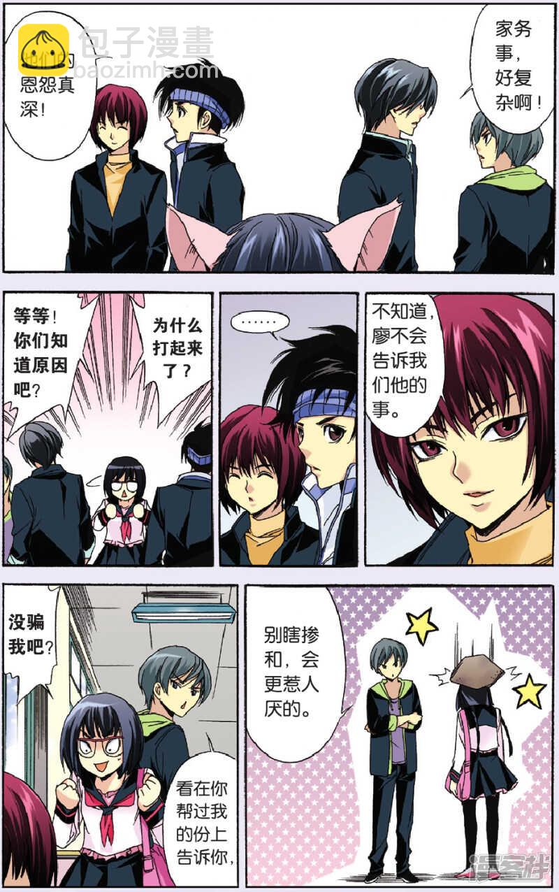 89-第89话