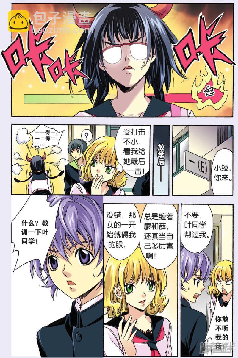 89-第89话