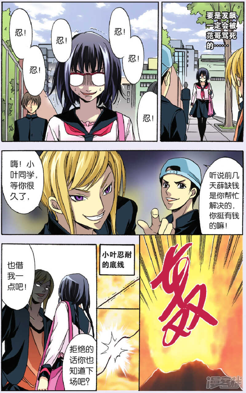 89-第89话