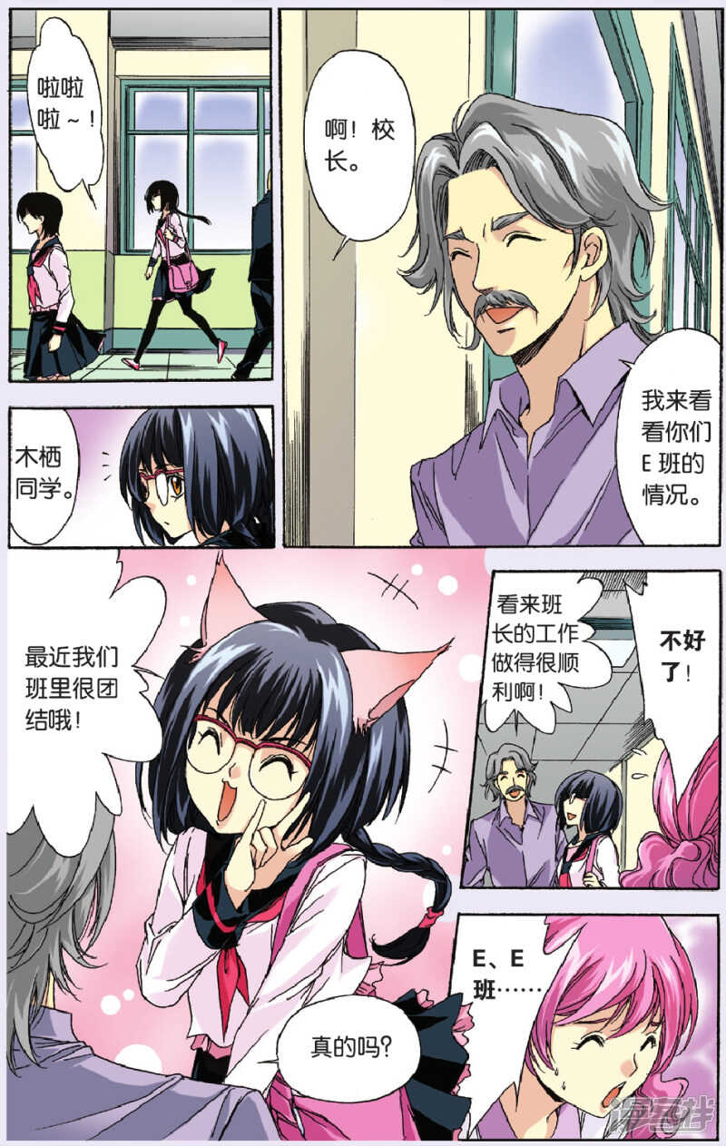 89-第89话