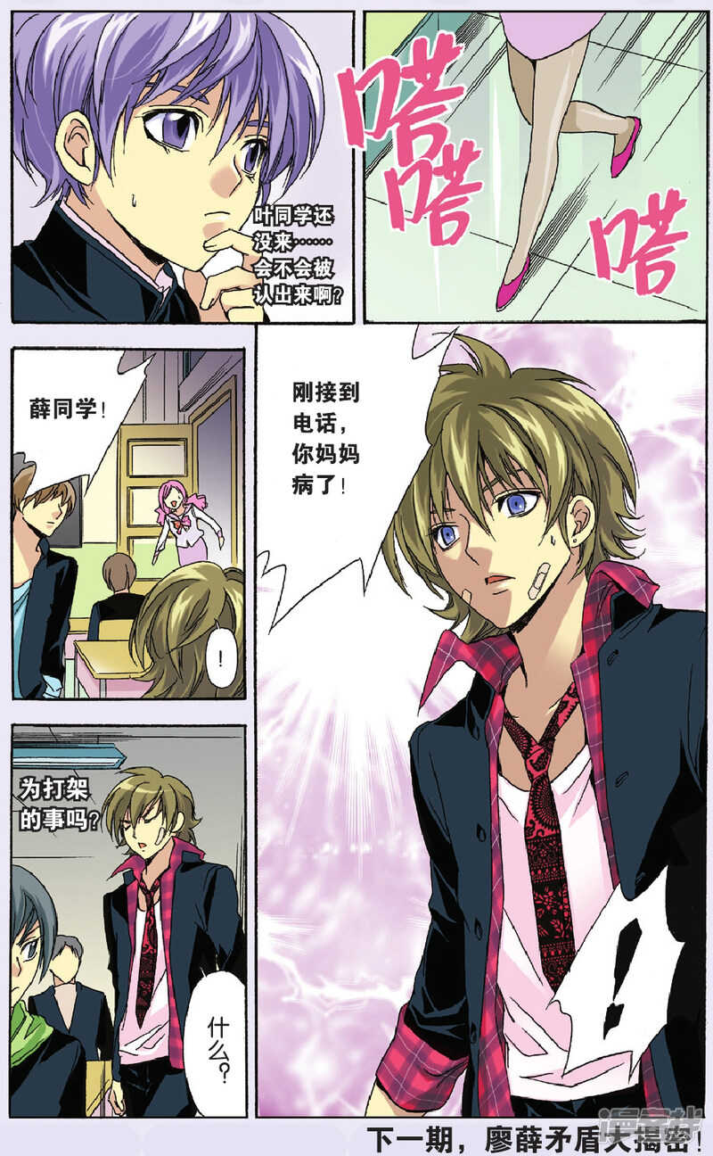 91-第91话