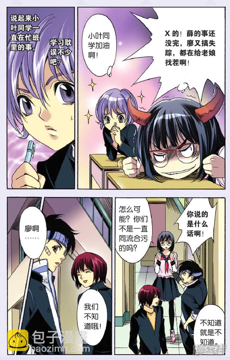93-第93话