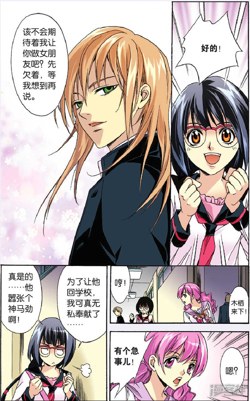 95-第95话