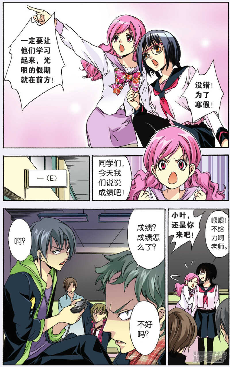 95-第95话