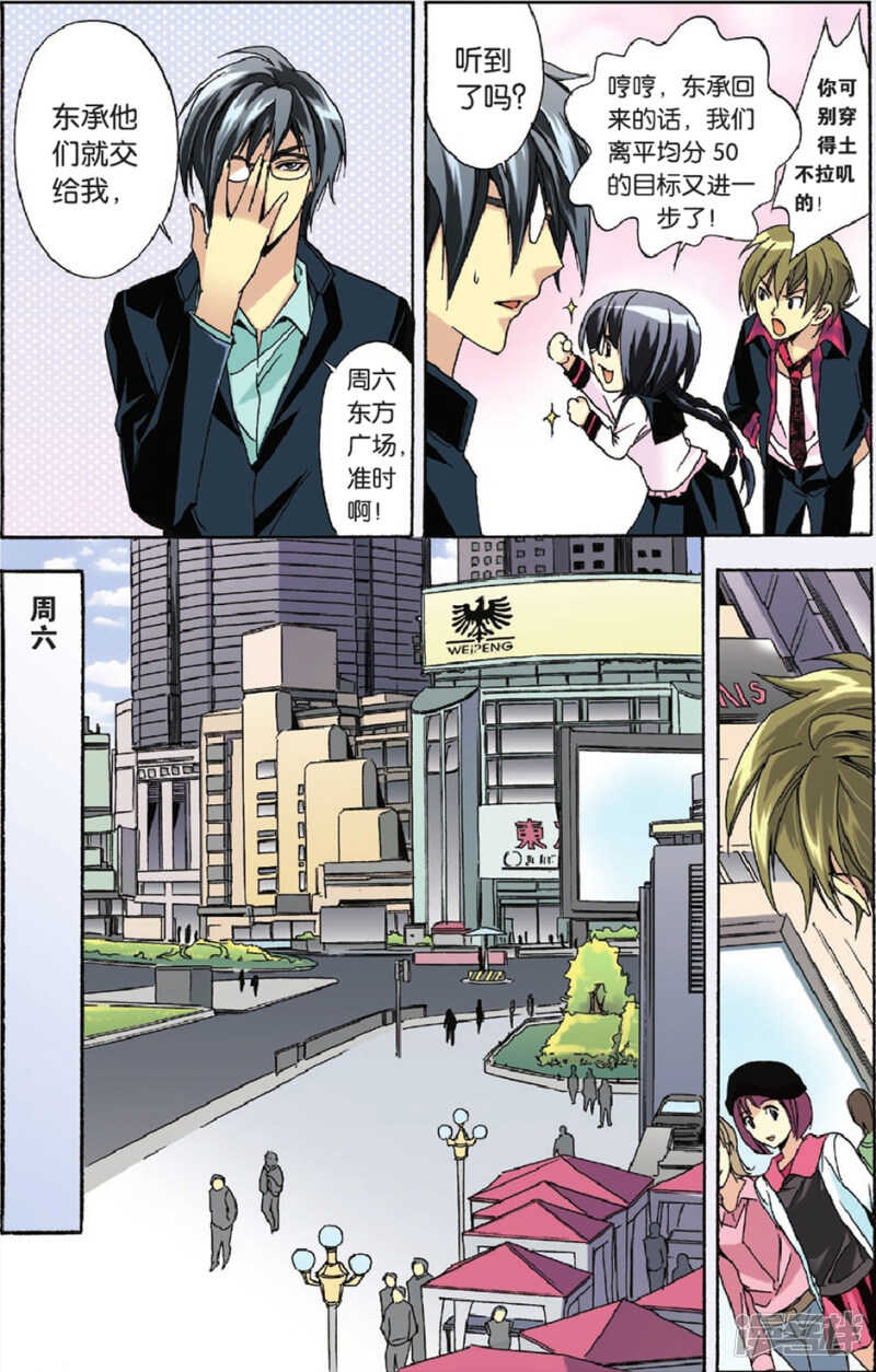 97-第97话