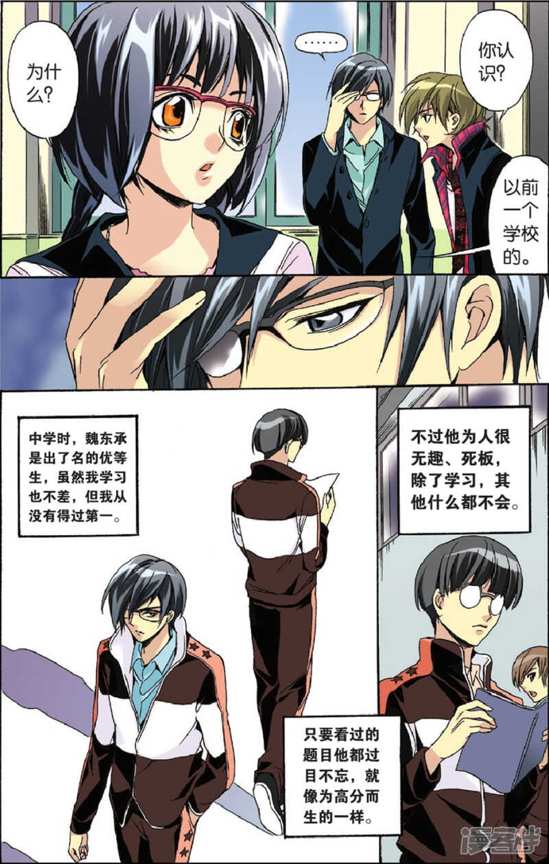 97-第97话