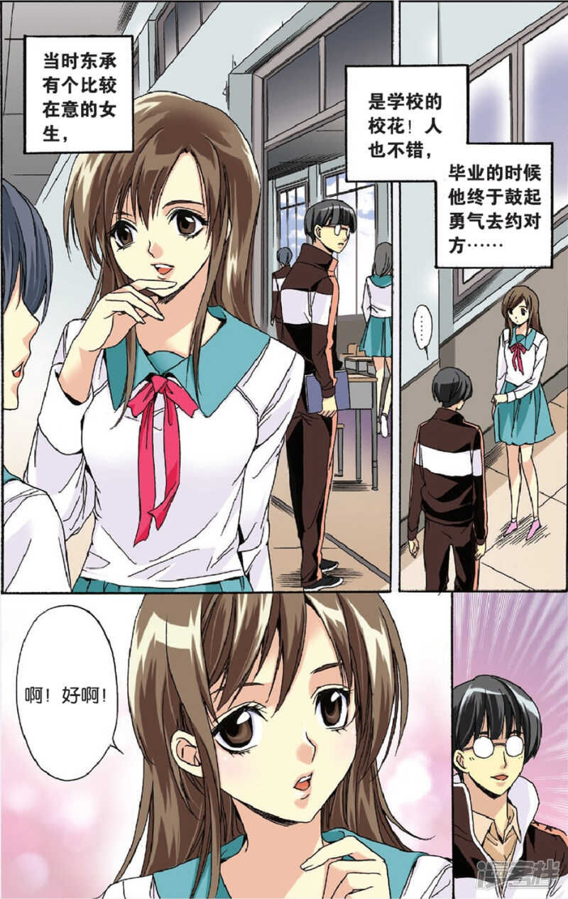 97-第97话