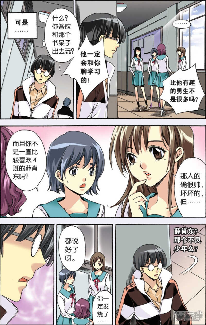97-第97话