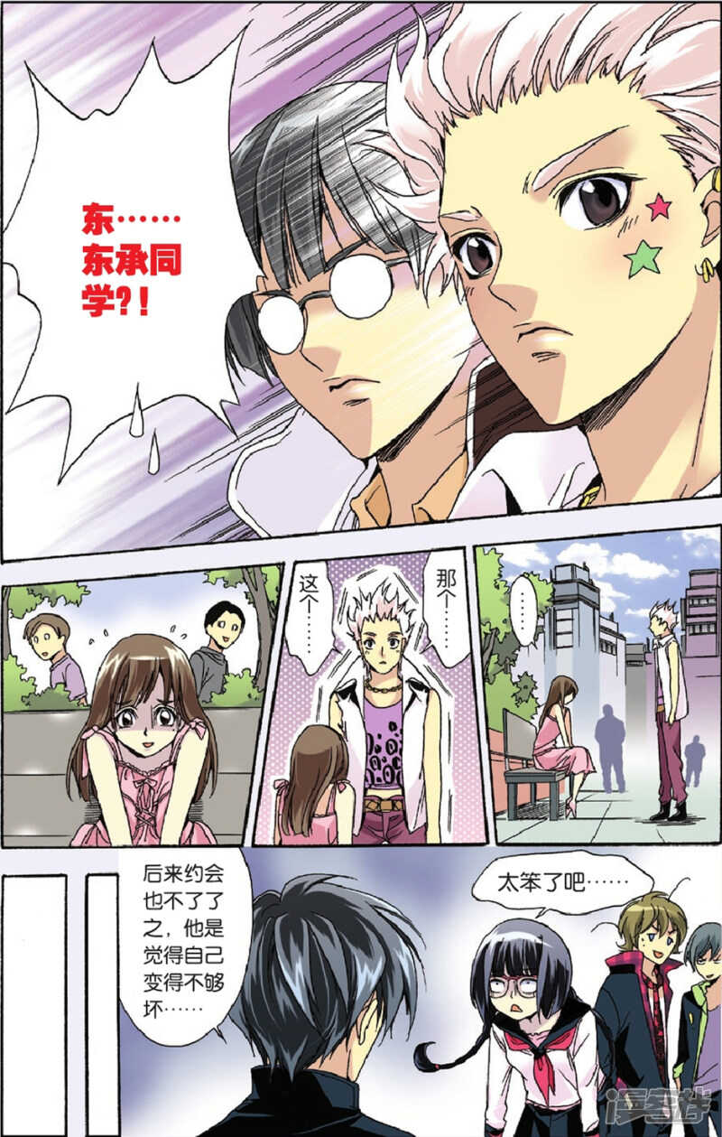 97-第97话