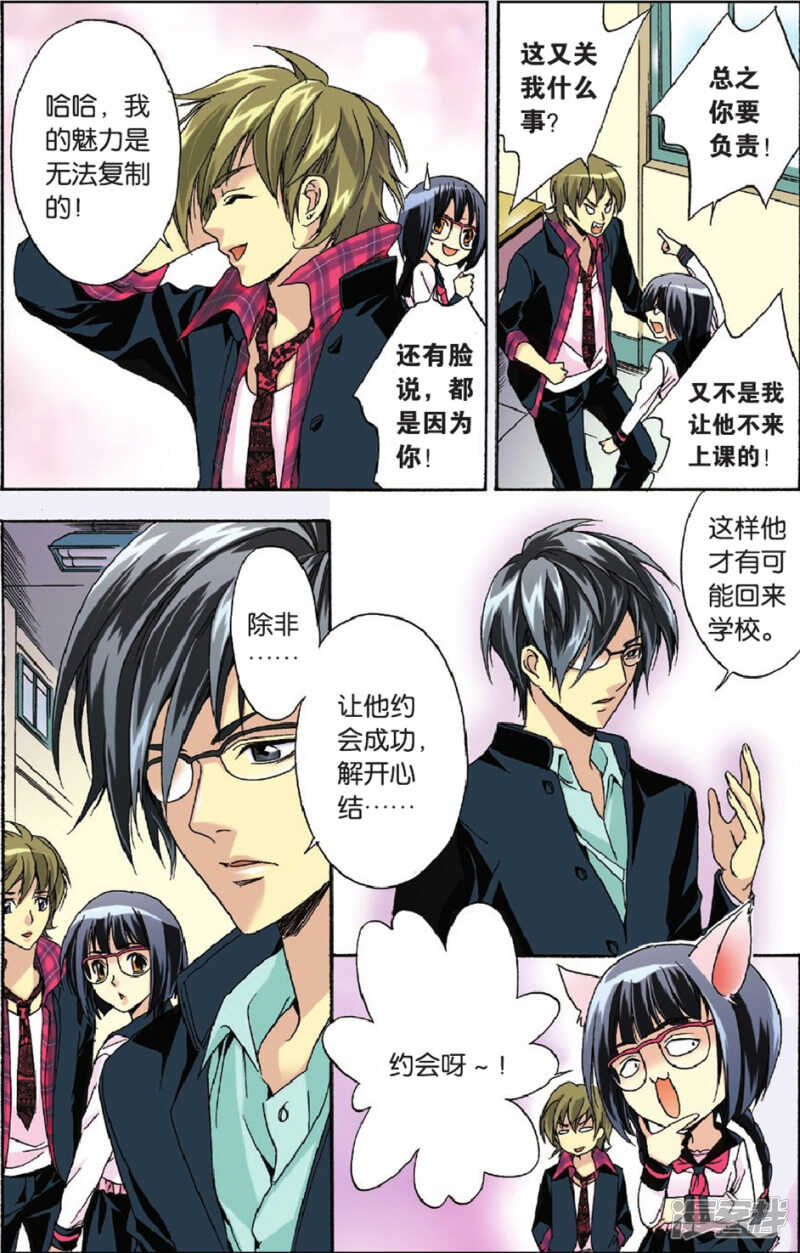 97-第97话