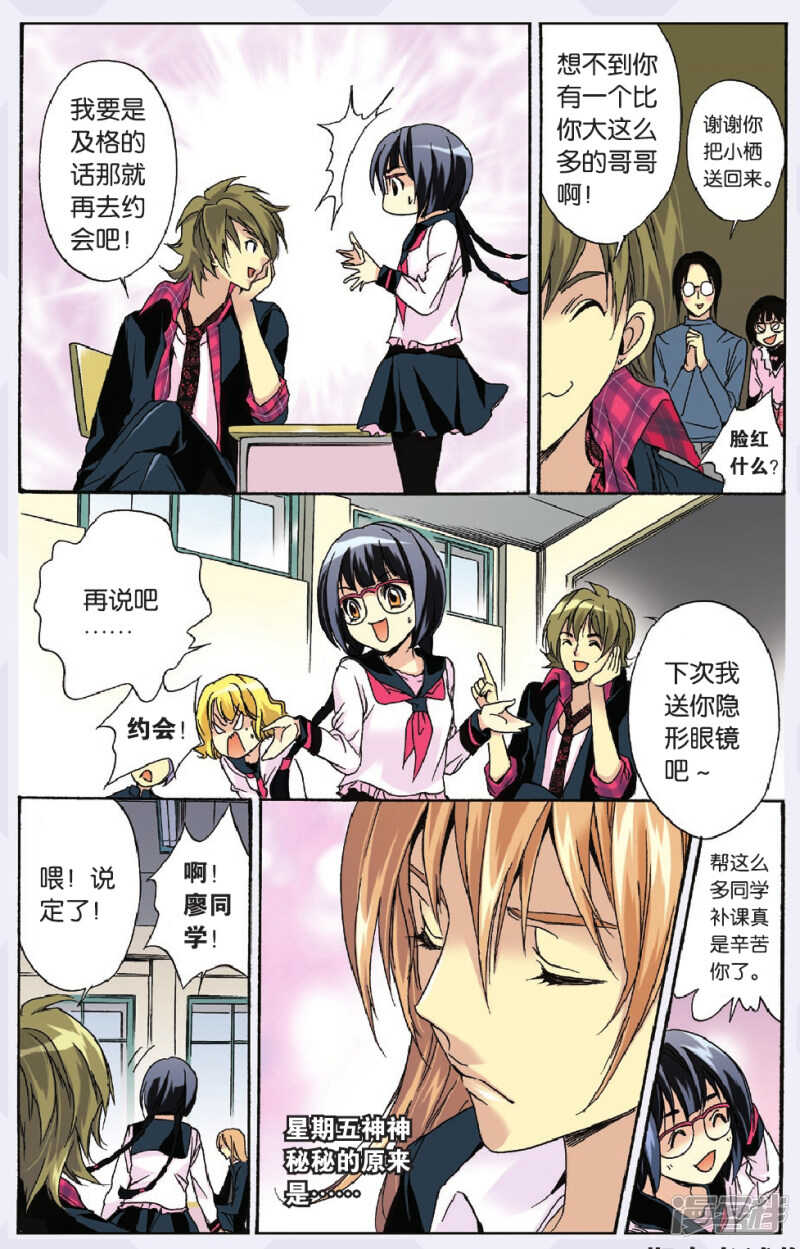 99-第99话