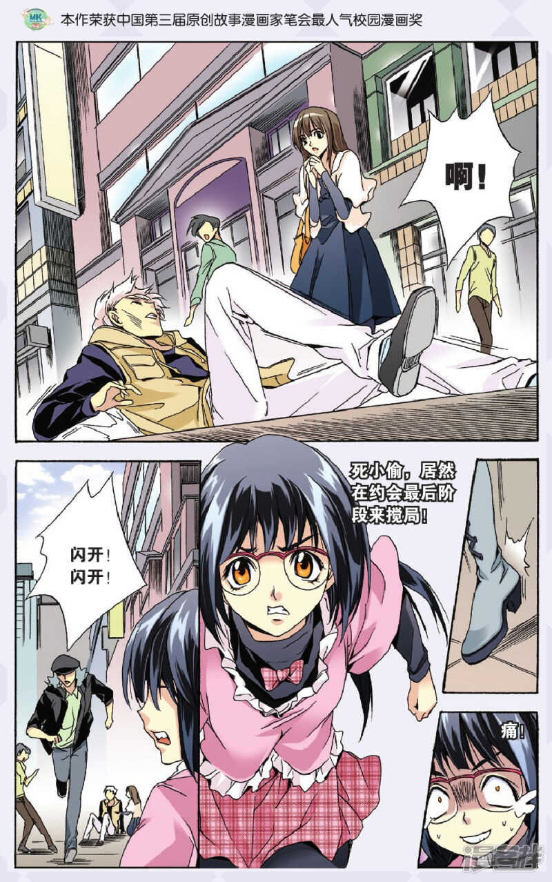 99-第99话