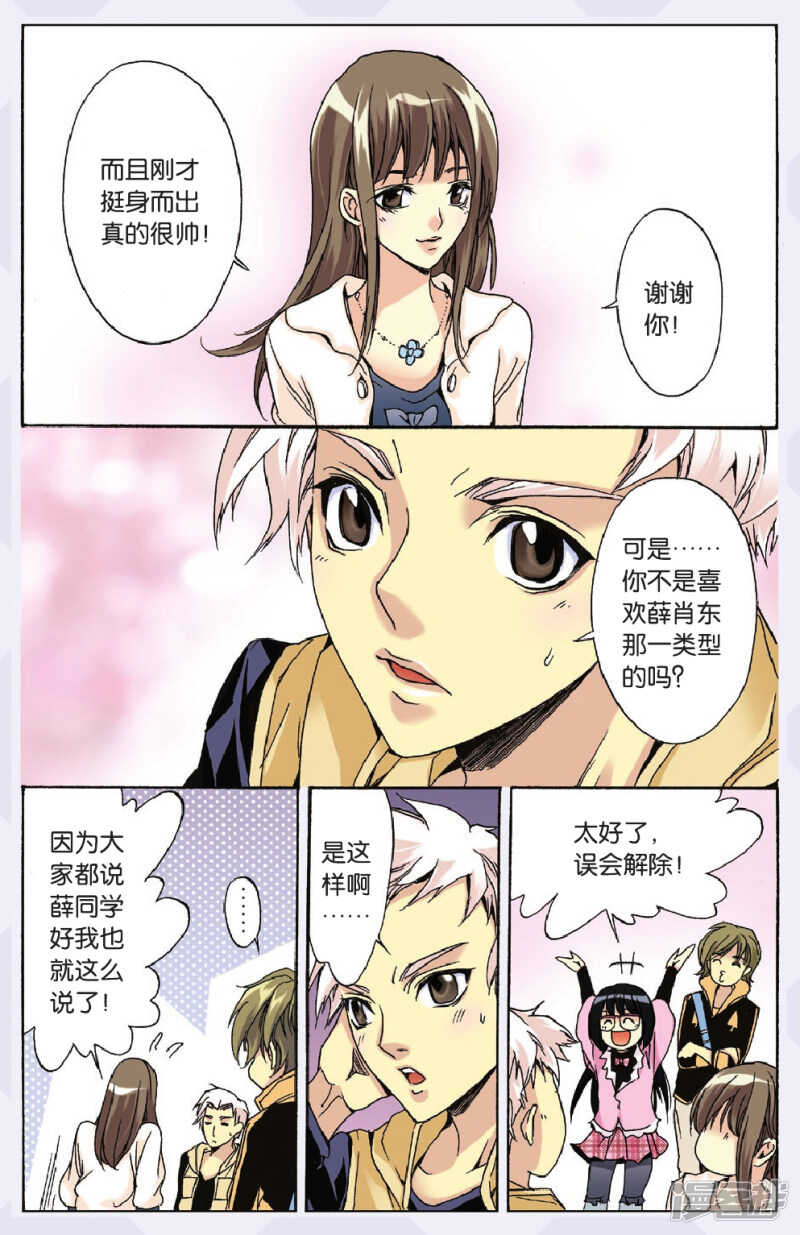 99-第99话