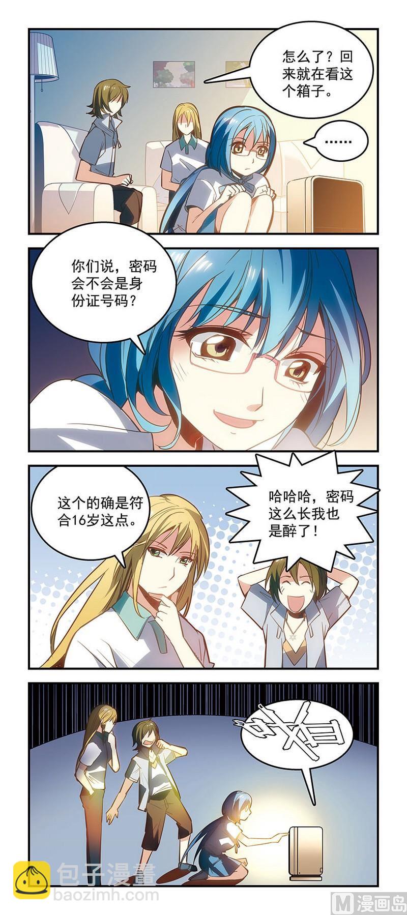 1谜之箱子-第1话