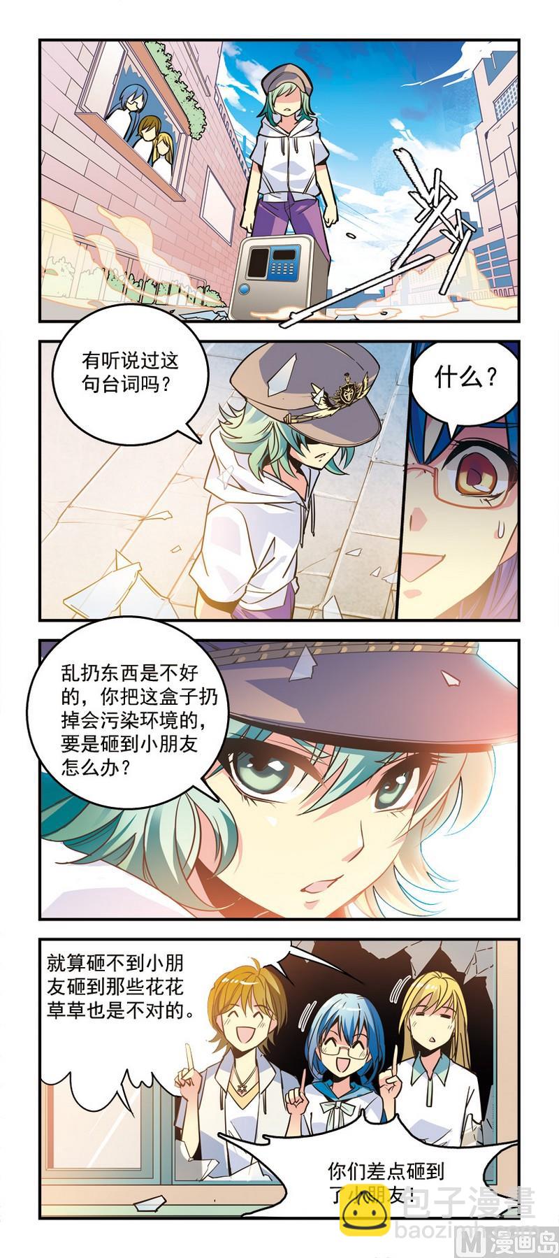 1谜之箱子-第1话