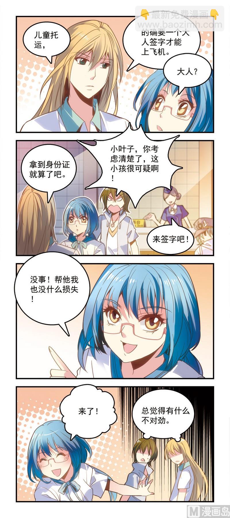 1谜之箱子-第1话