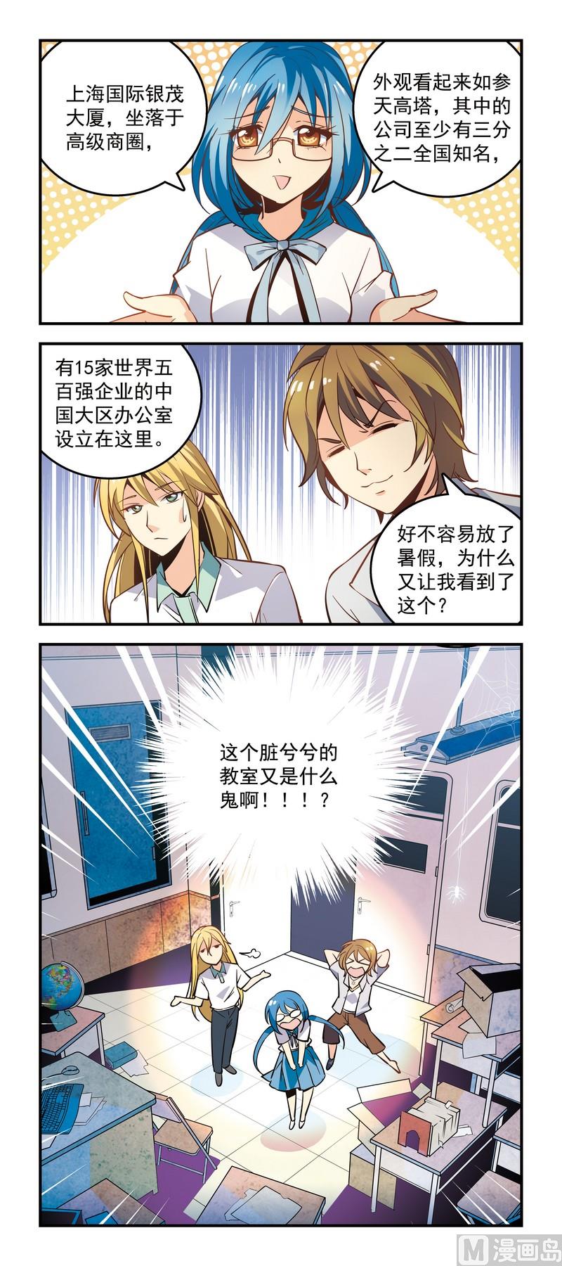 15另一个黑漆漆的世界-第15话
