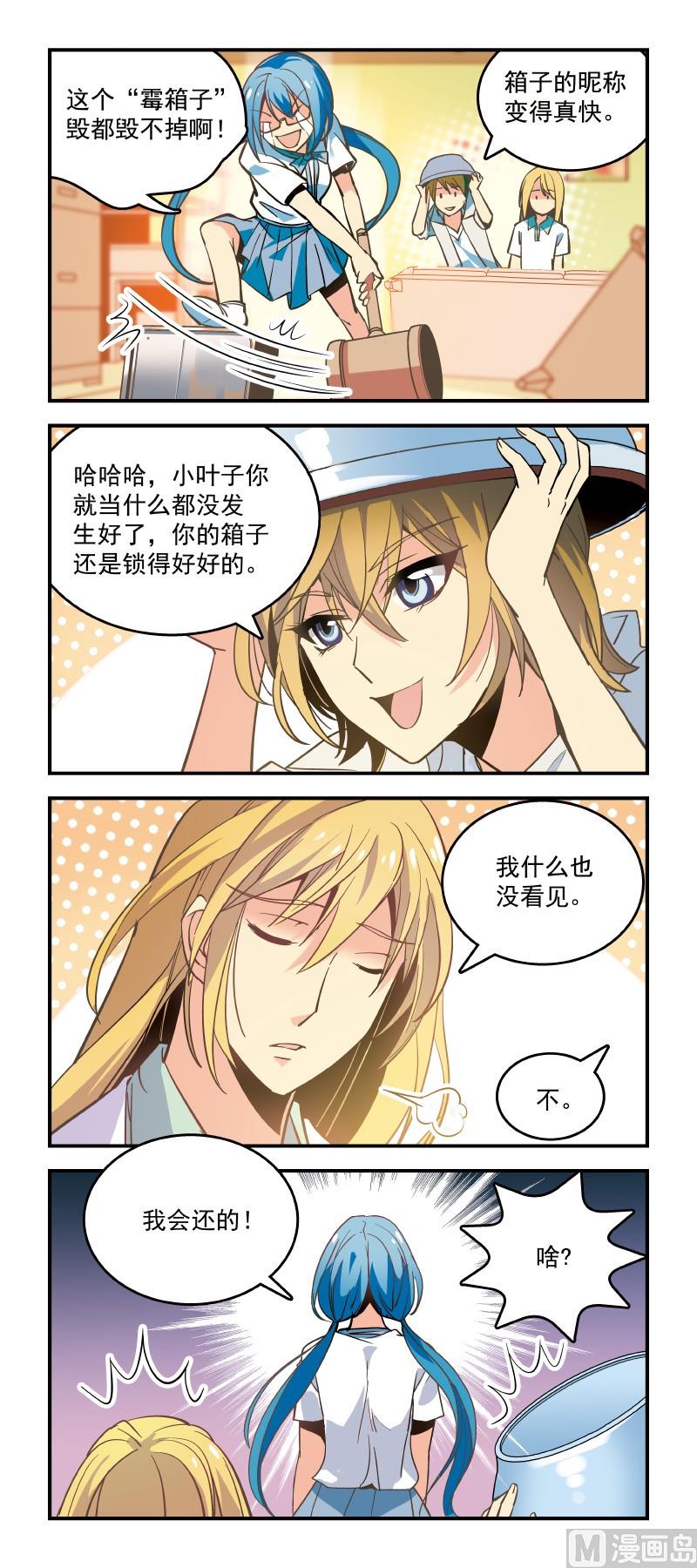 3亲生的-第3话