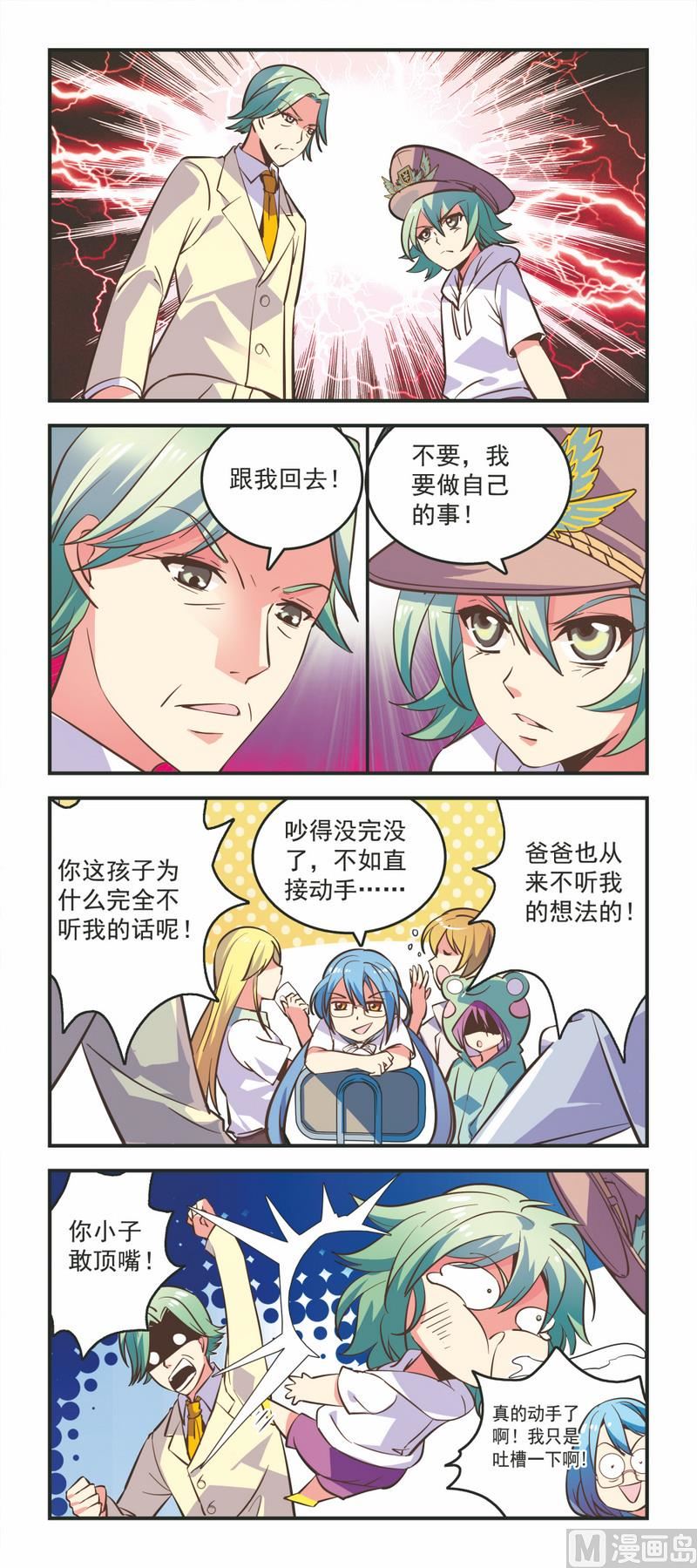 31父子pk-第31话