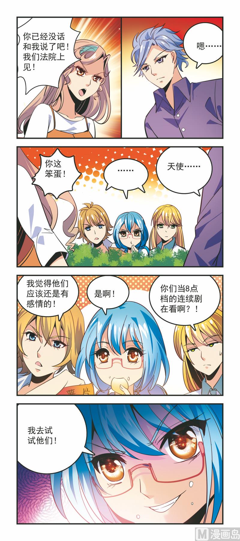 35八点档现场-第35话