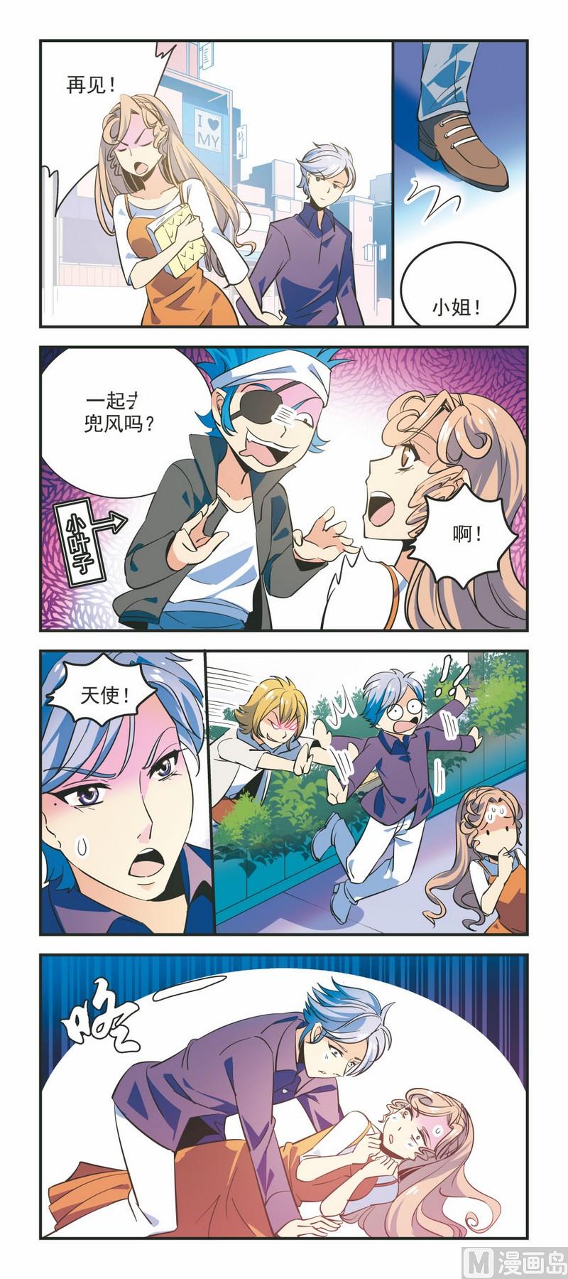 35八点档现场-第35话