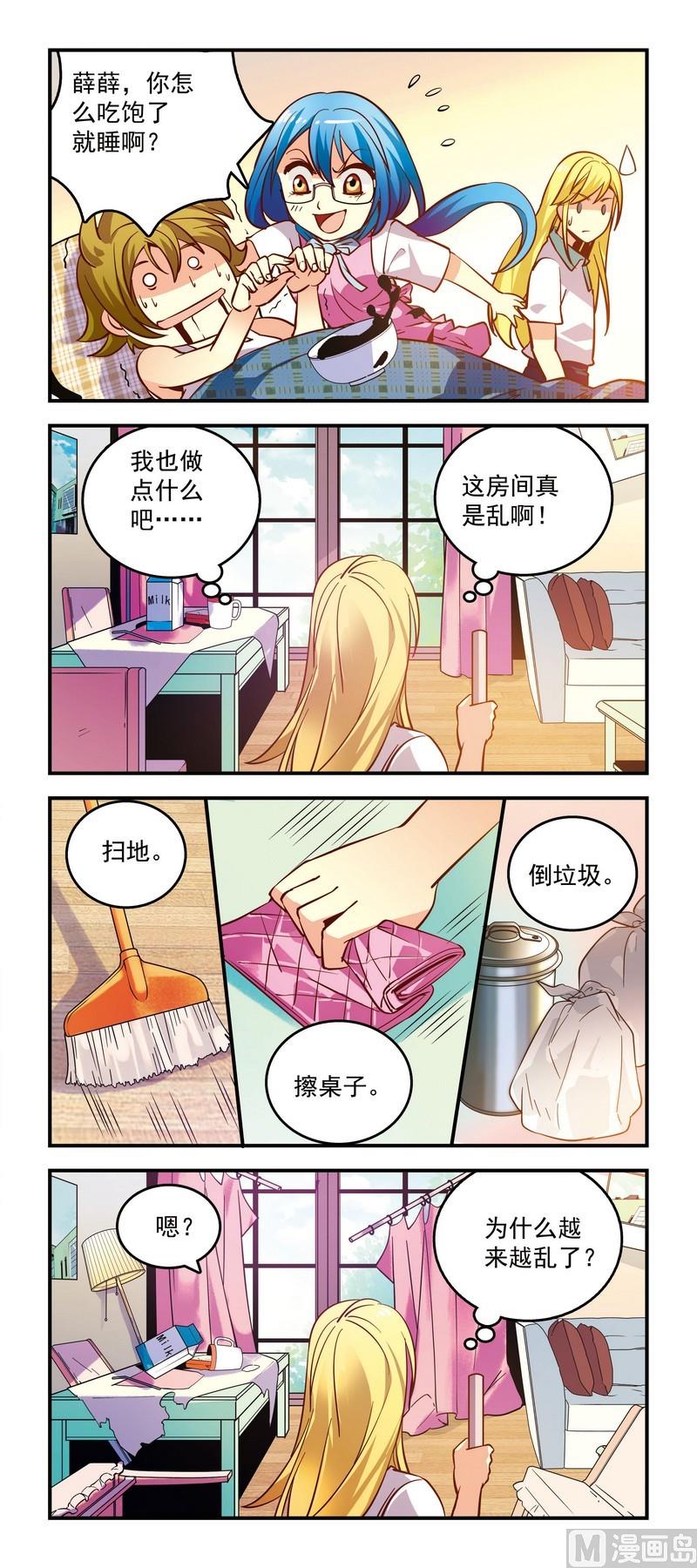 39帮倒忙-第39话