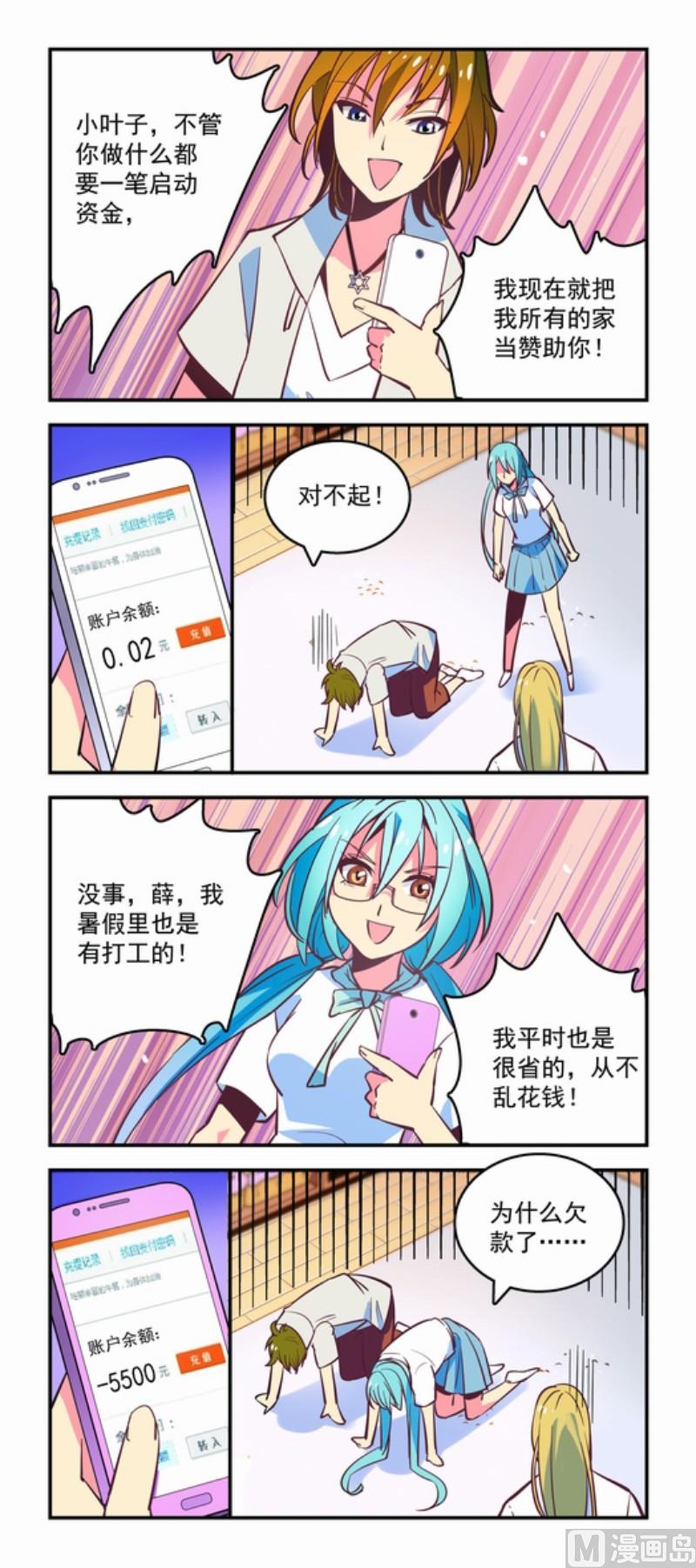 5好穷-第5话