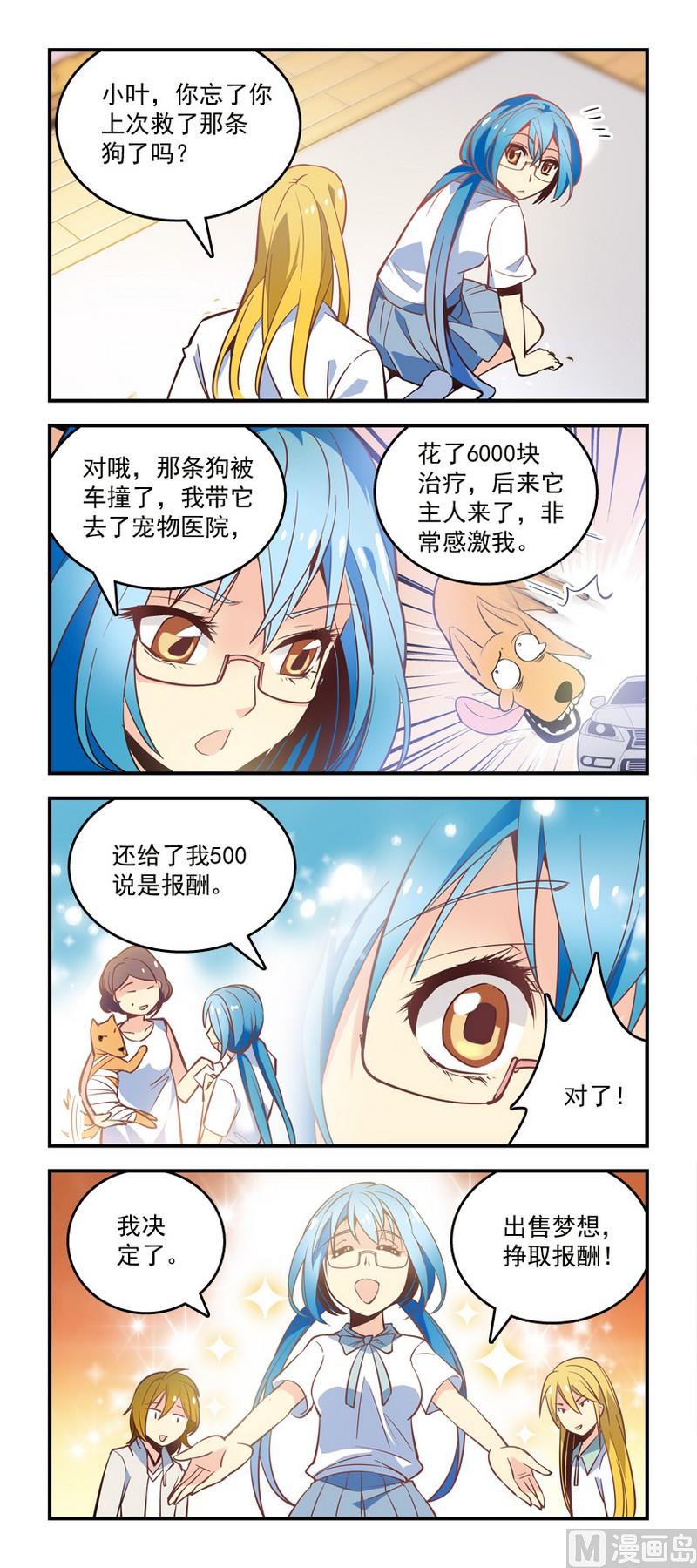 5好穷-第5话