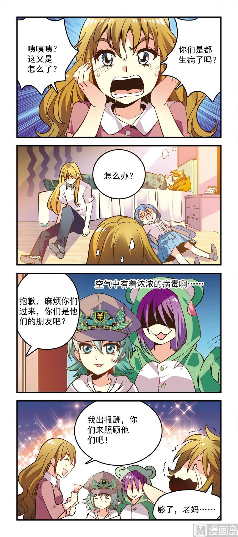 41辛苦了！薛精灵-第41话