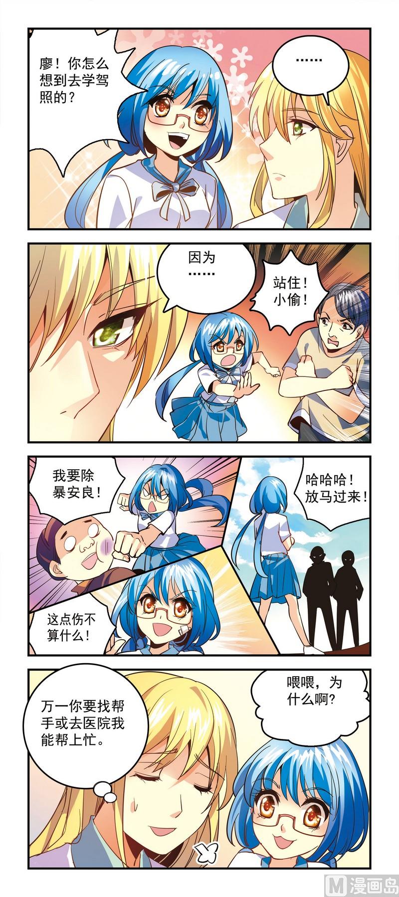 53假期里的考试-第53话