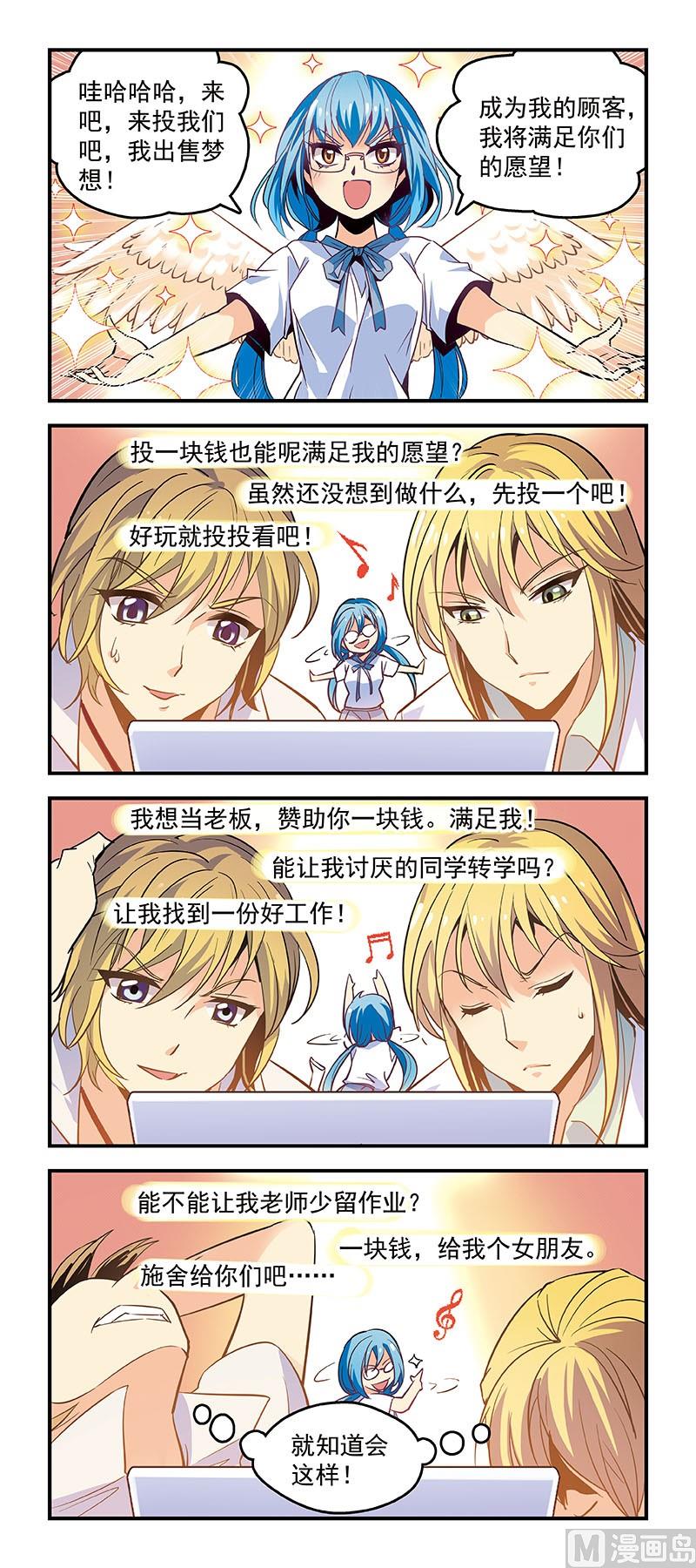 7严肃点，众筹呢！-第7话