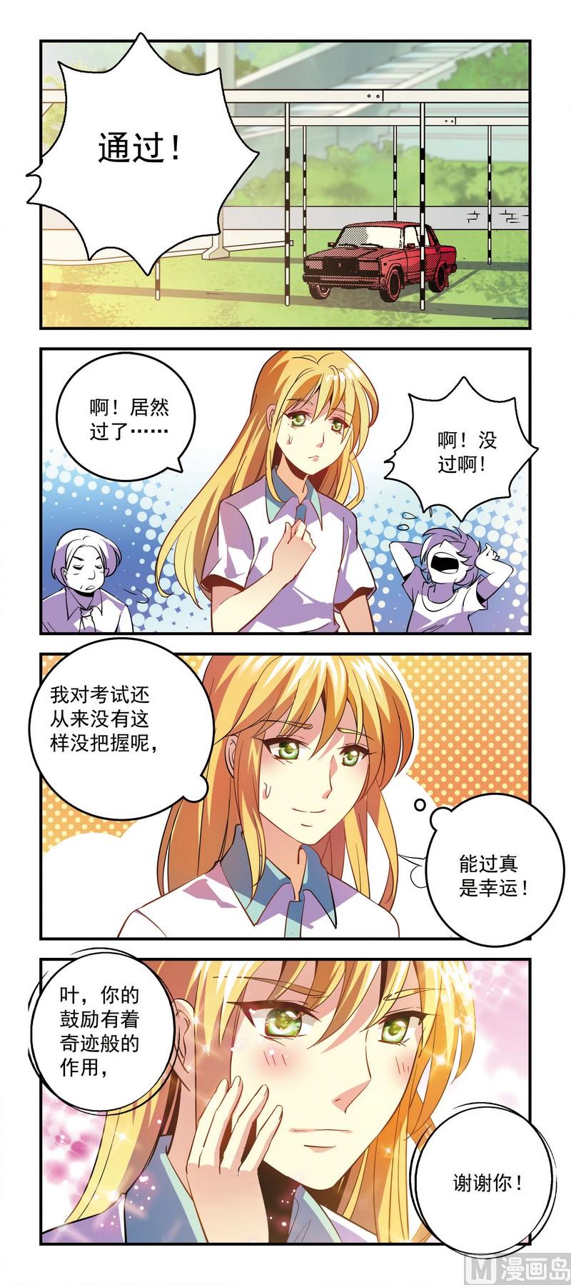61谁的功劳-第61话