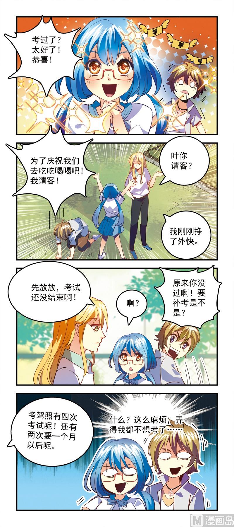 61谁的功劳-第61话