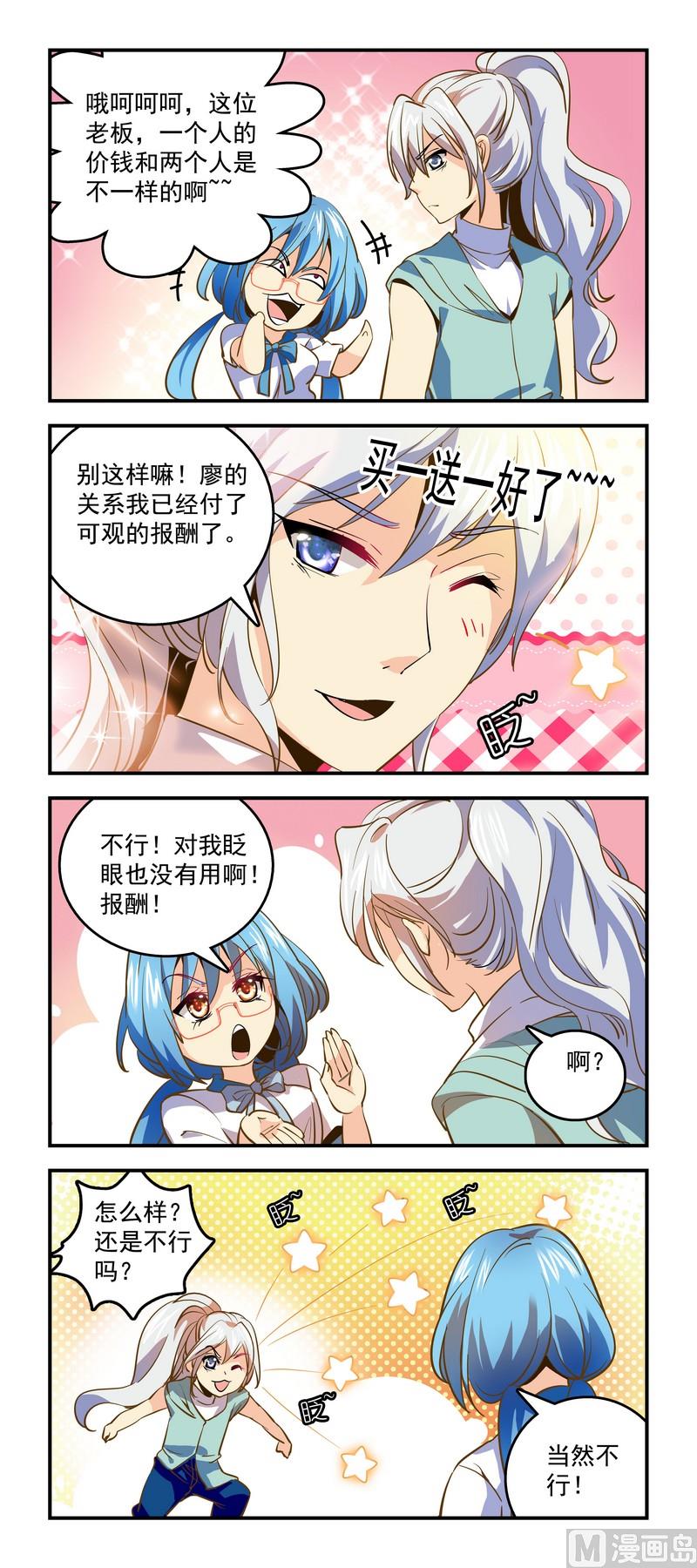 65幸灾乐祸死得快-第65话