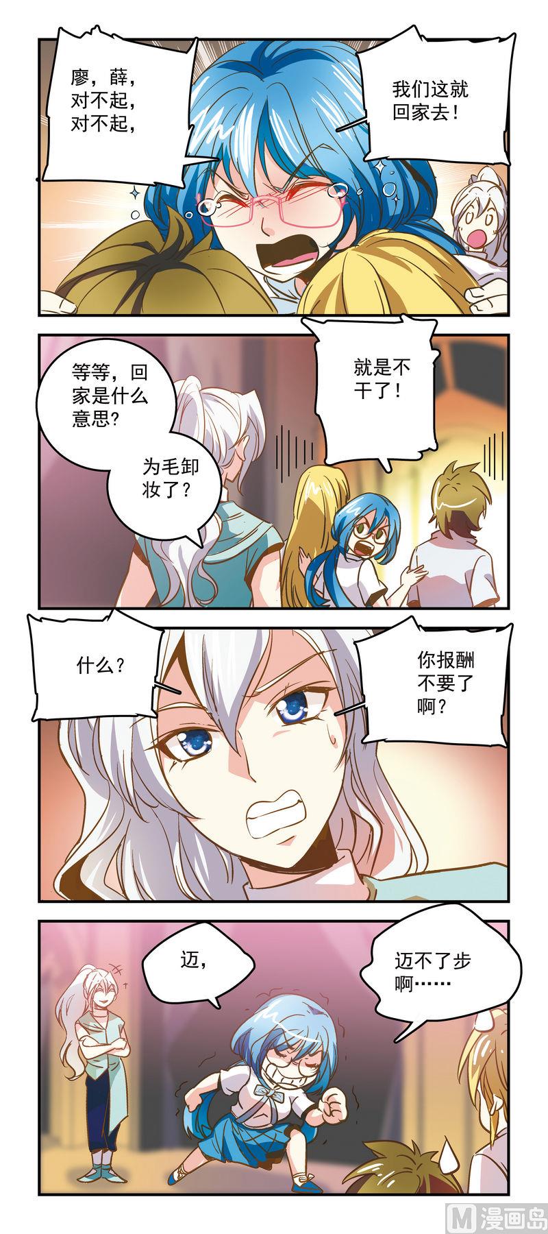 69无法抗拒-第69话