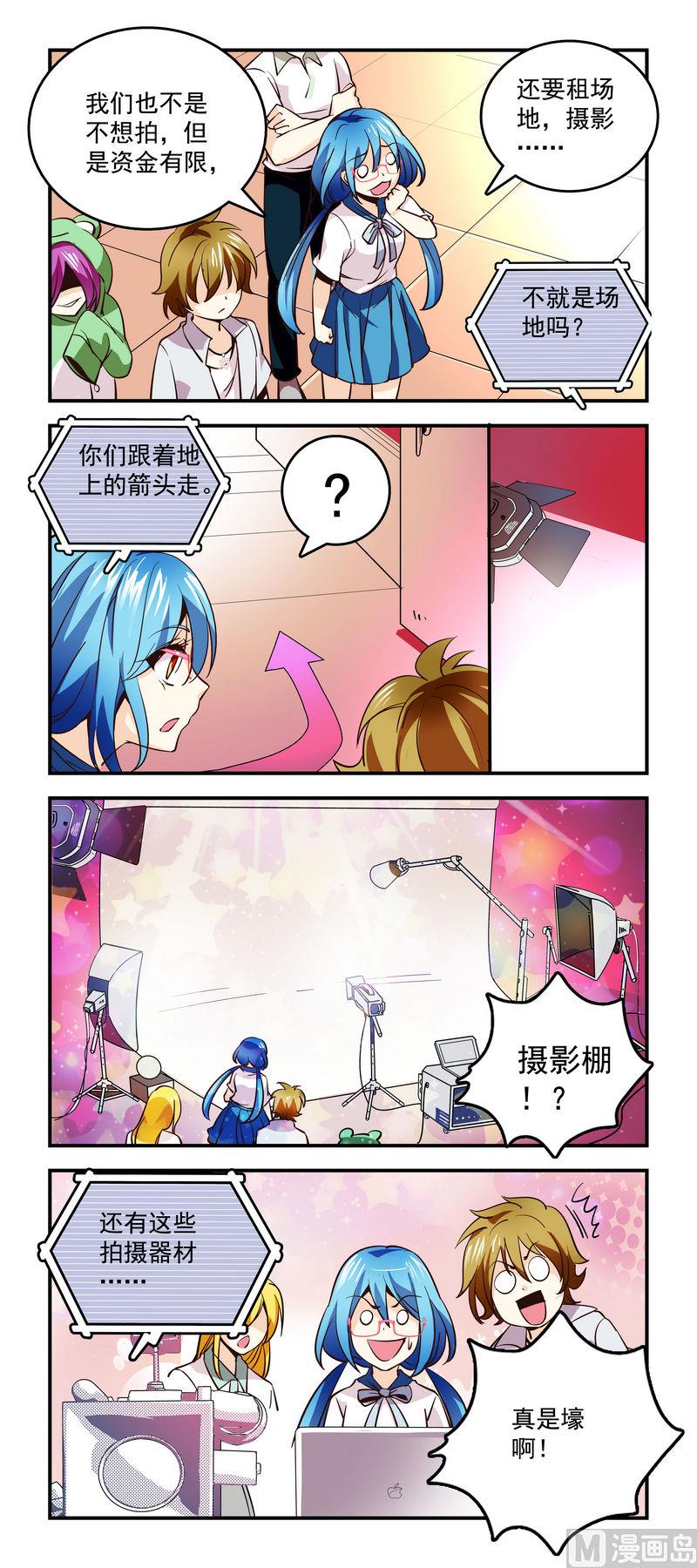 73怎么什么都知道？-第73话