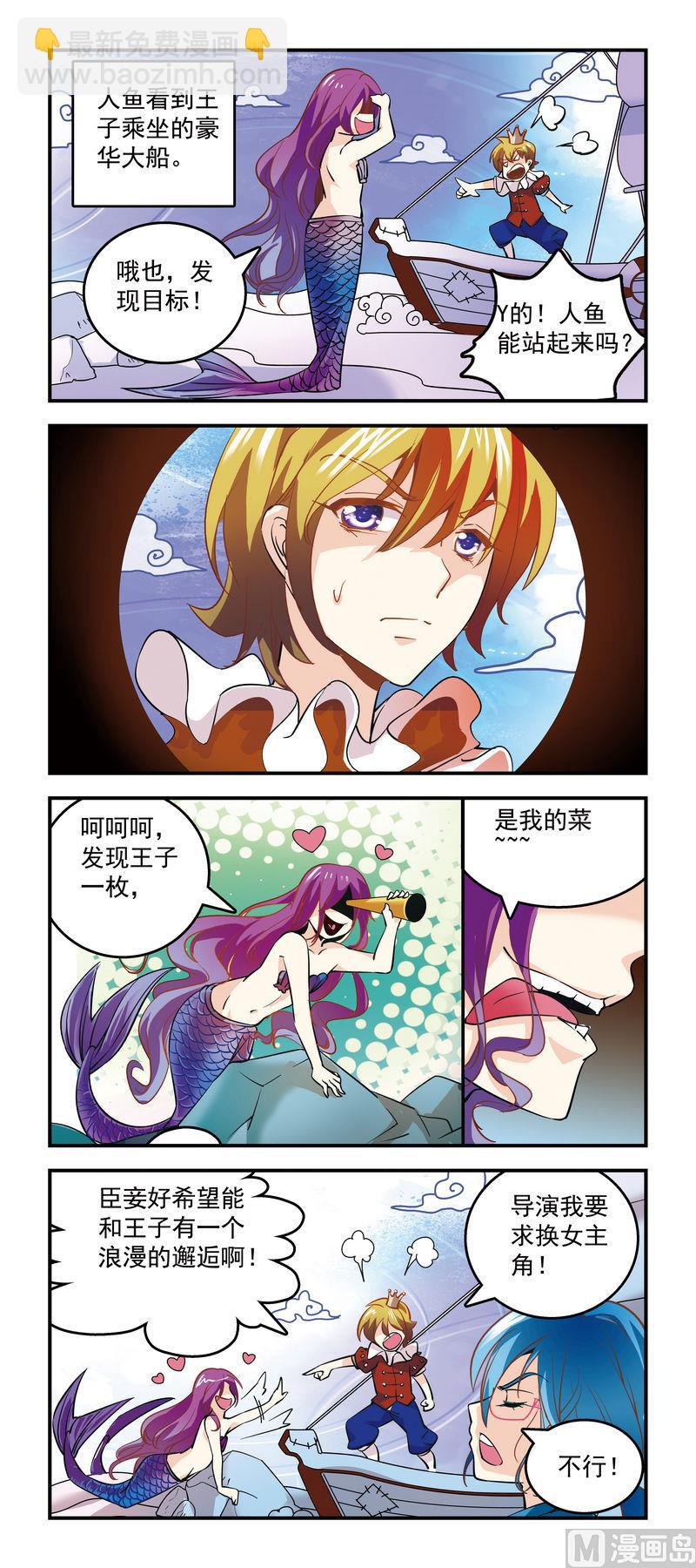 75邂逅暗黑人鱼-第75话