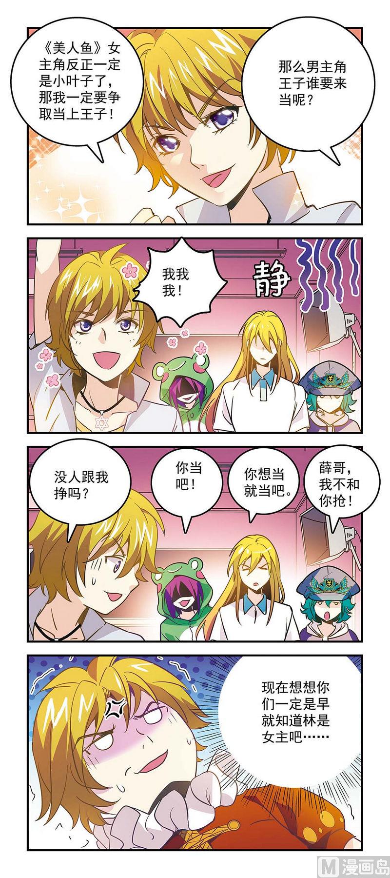 77怪不得谦让-第77话