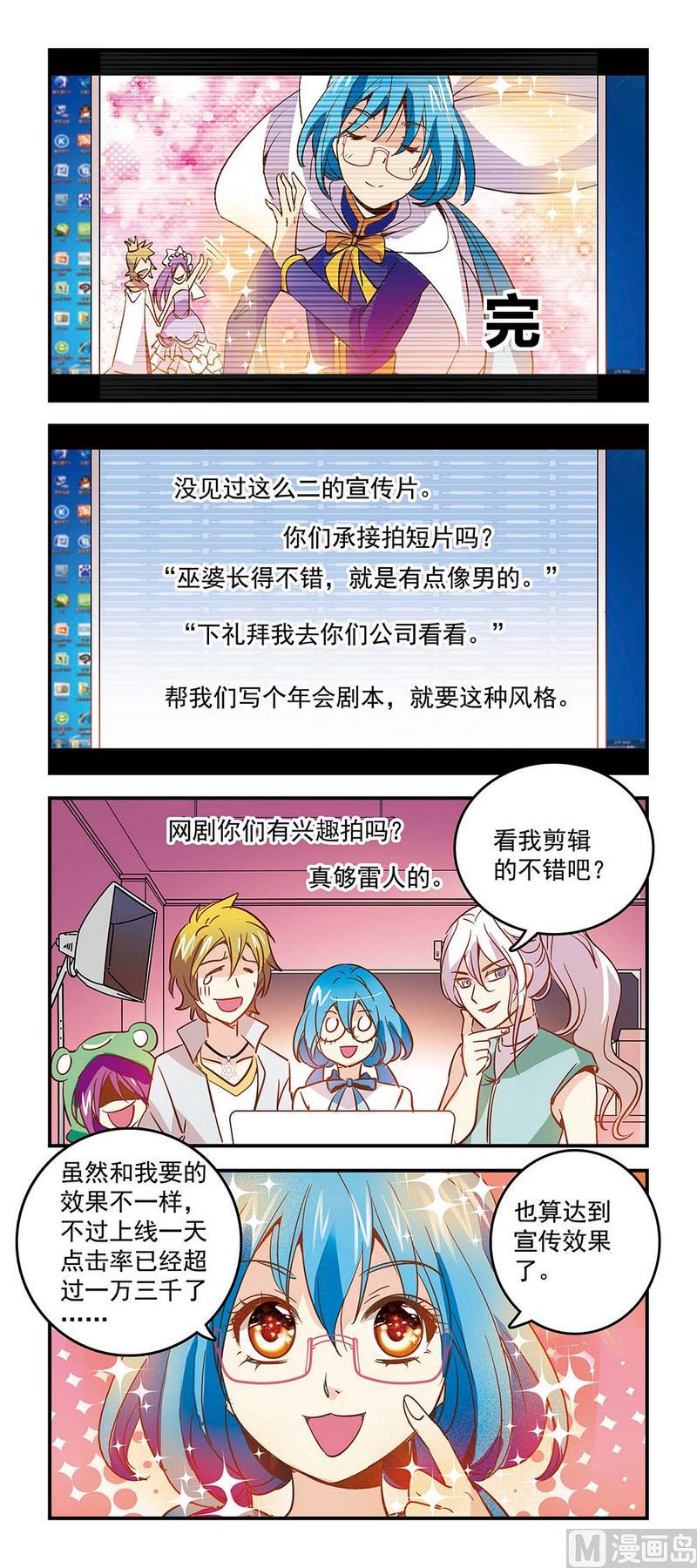 81极限教室，满足你一切梦想-第81话