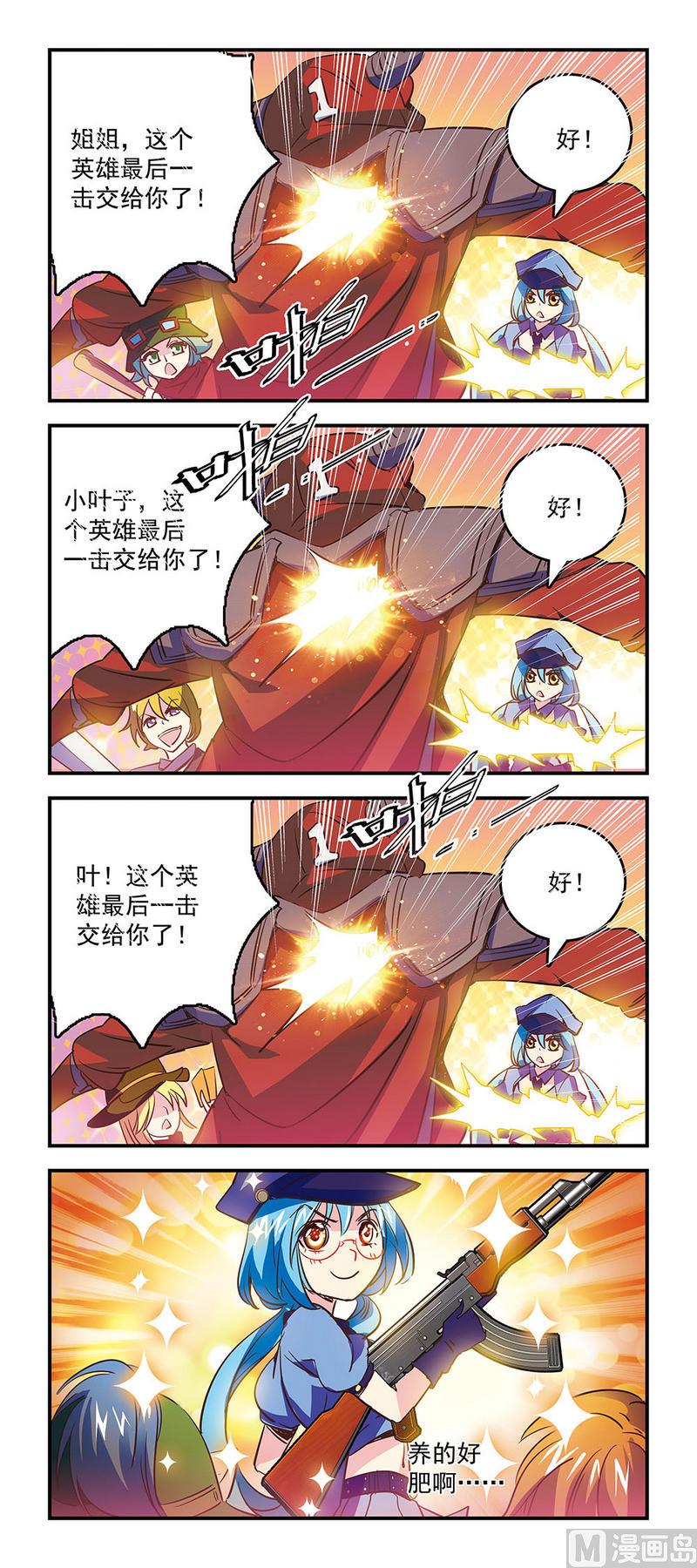 95攒钱干嘛用-第95话