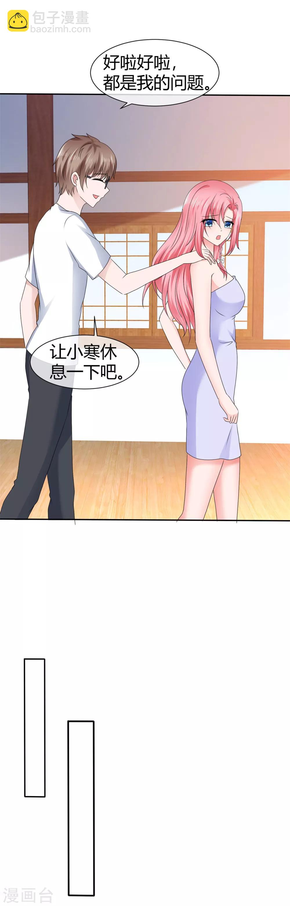 第95话 脑补满分-第101话